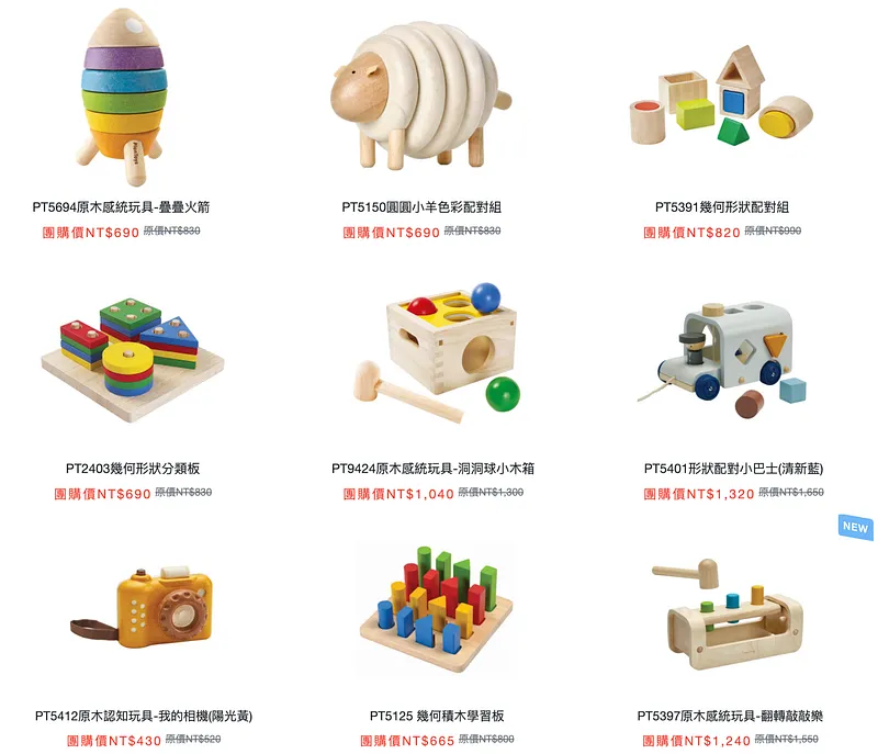 還有這些認知道具也在團購清單,疊疊樂與敲打玩具也都是8m+可玩