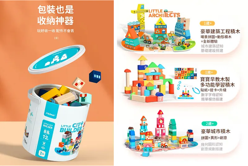 全系列有三款 都為桶裝設計好收納