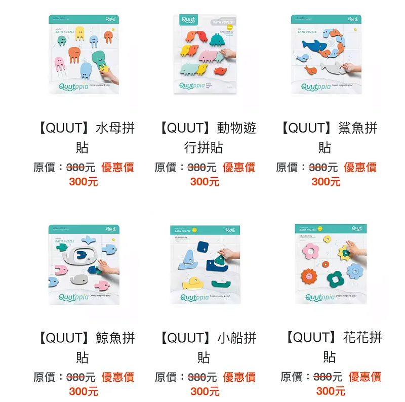 全系列商品都很有巧思 每個組件都有創意變形