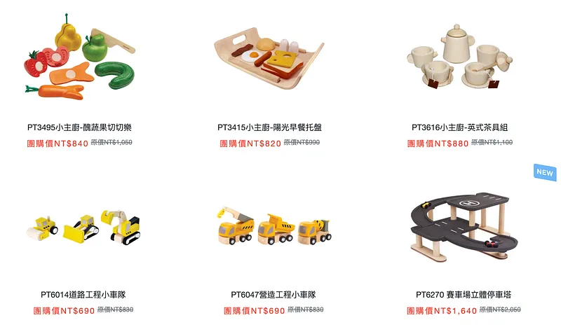 醜蔬菜與茶具組是我自己買的品項,覺得這兩個不管怎樣都必買呀(還有車子?誤~