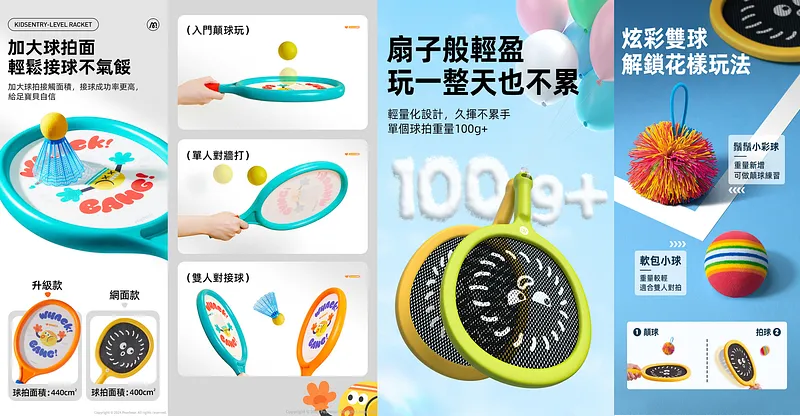 2024年新增羽毛球款,更便宜$300 稍重一點但更好打!
