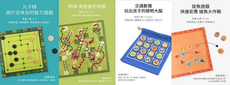 3–4歲大致可以玩這四款