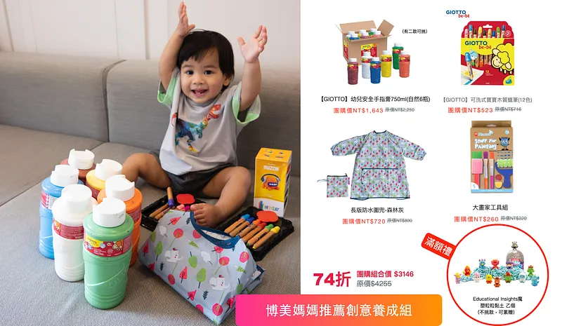 團購表單最上面即可直接購買此套組!