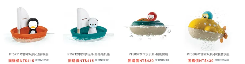我那款太舊已斷貨,這次團購有更酷的這四隻